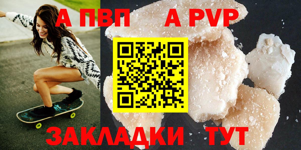 Alpha-PVP СК КРИС  APVP кристаллы  Жигулёвск  Alpha PVP крисы CK 