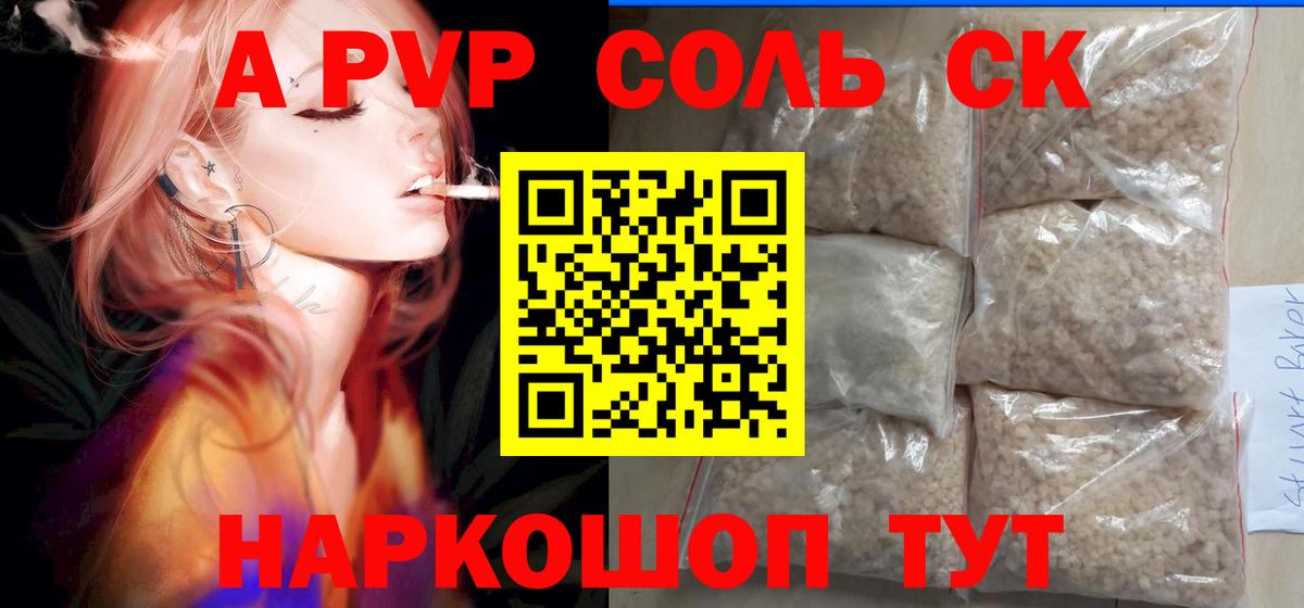 APVP СК КРИС Жигулёвск