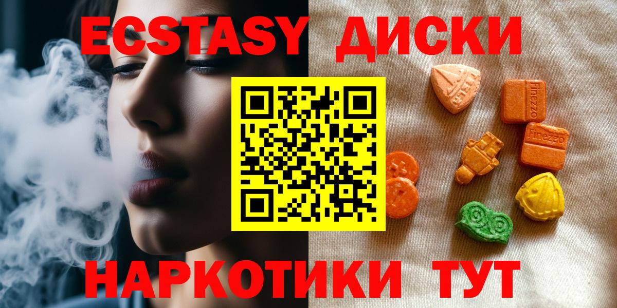 Ecstasy 280мг Жигулёвск