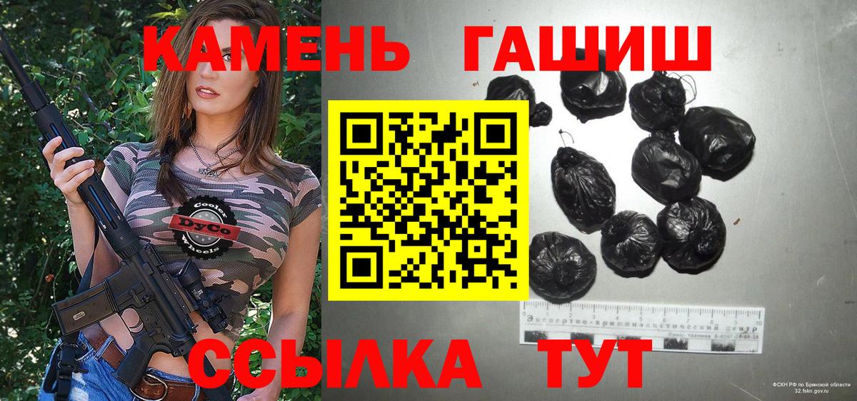 Гашиш убойный  Вход с VPN  Жигулёвск 