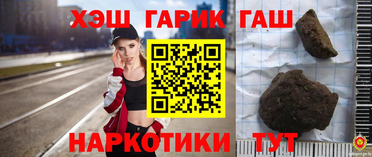 ГАШ гашик  купить   Жигулёвск  ГАШ индика сатива 