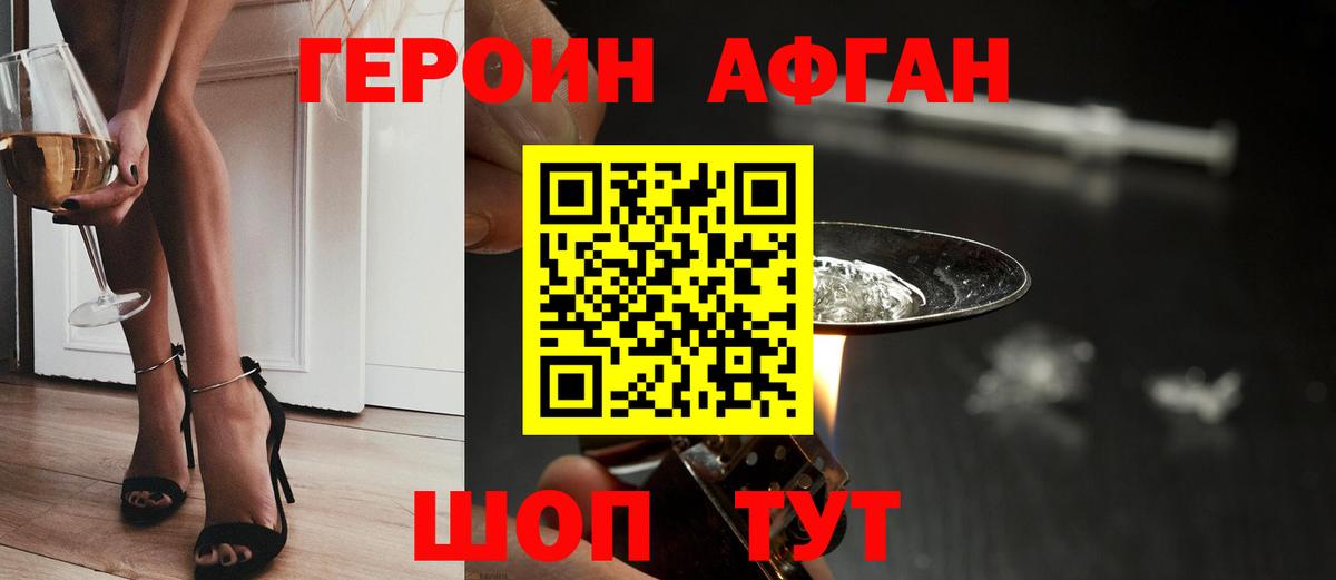 Героин белый  Жигулёвск 