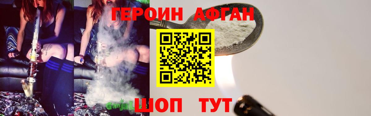 Героин VHQ Жигулёвск