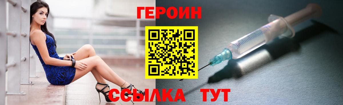 Героин гречка  Вход с VPN  Жигулёвск 