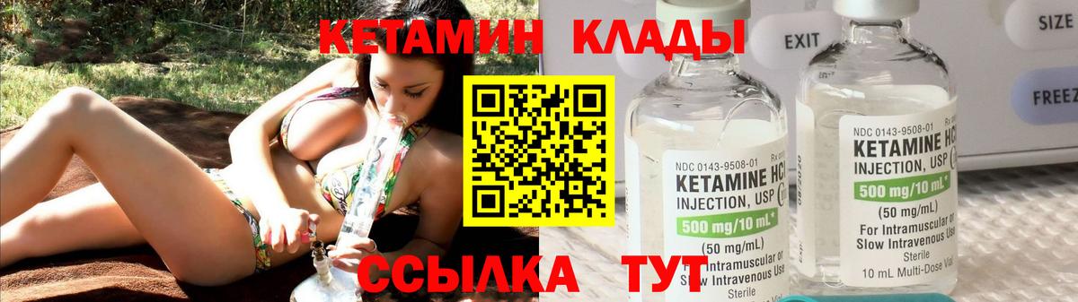 Жигулёвск  КЕТАМИН ketamine  Вход с VPN 