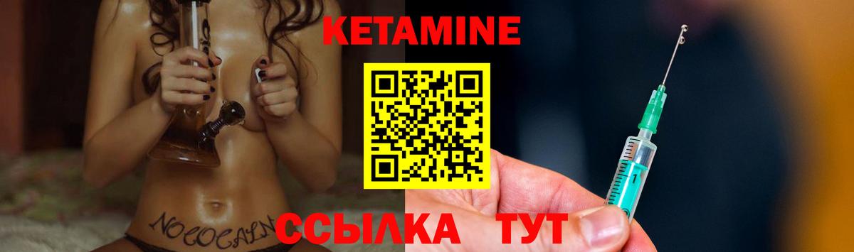 Кетамин VHQ  Кетамин ketamine  Жигулёвск 
