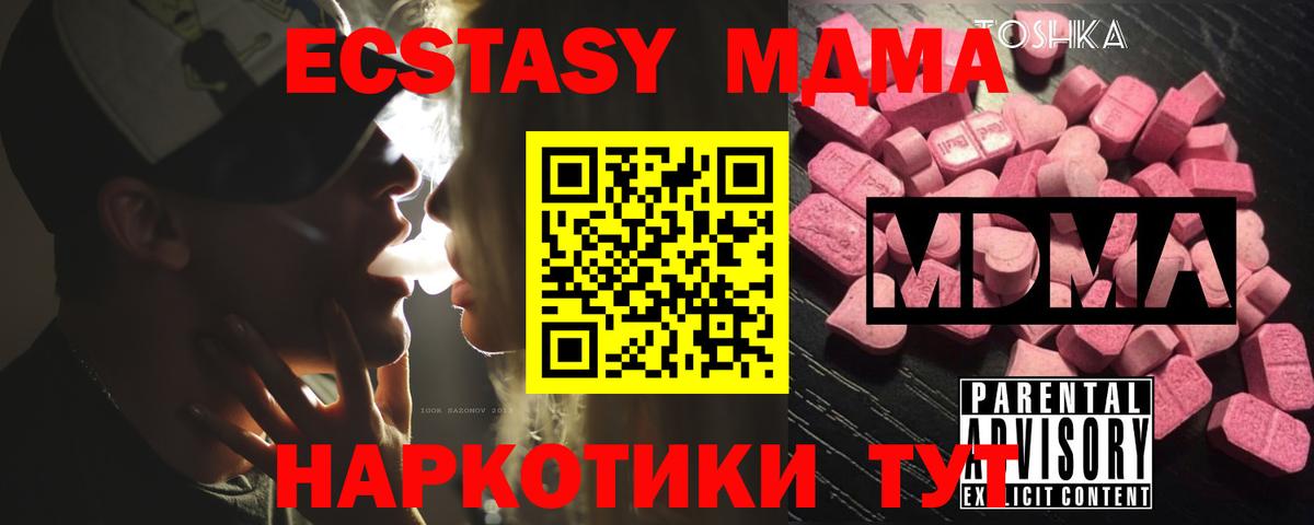 MDMA  Жигулёвск  МДМА кристаллы 