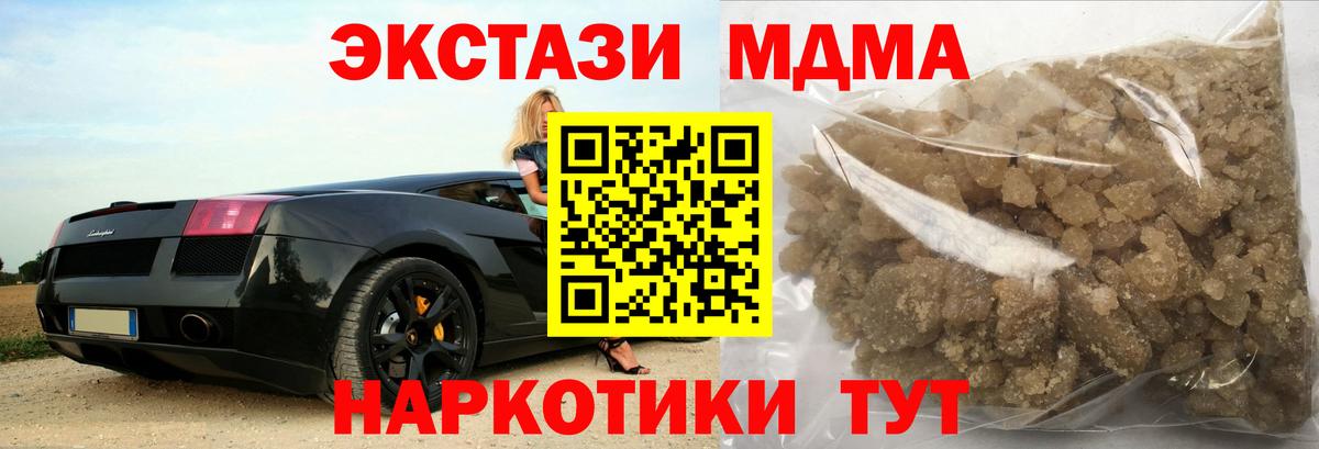 МДМА crystal  МДМА VHQ  Вход с VPN  Жигулёвск 