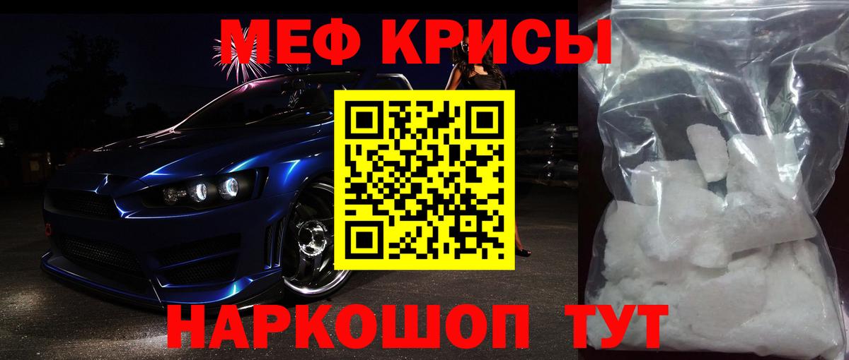 Меф кристаллы Жигулёвск