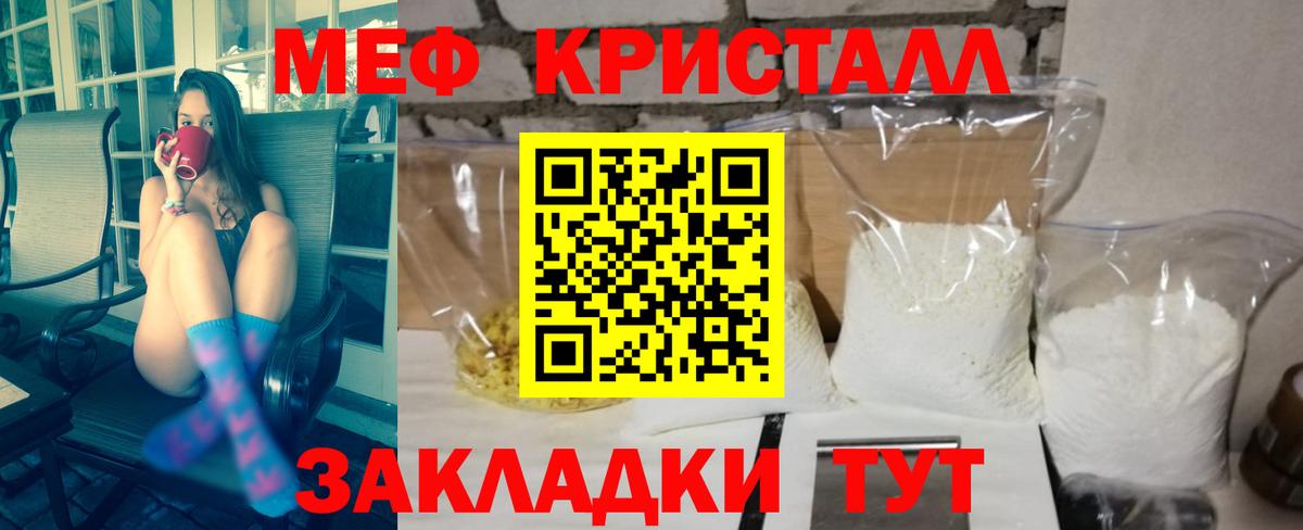 Мефедрон Жигулёвск