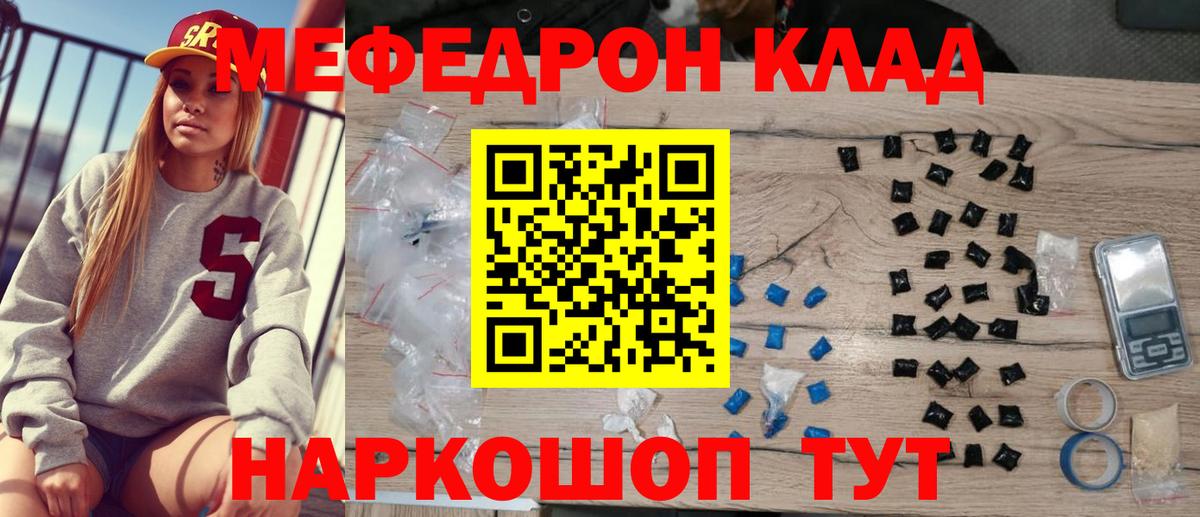 Мефедрон  Мефедрон мяу мяу  Вход с VPN  Жигулёвск 