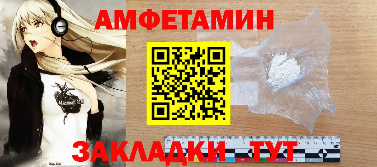 Первитин Methamphetamine  Жигулёвск 