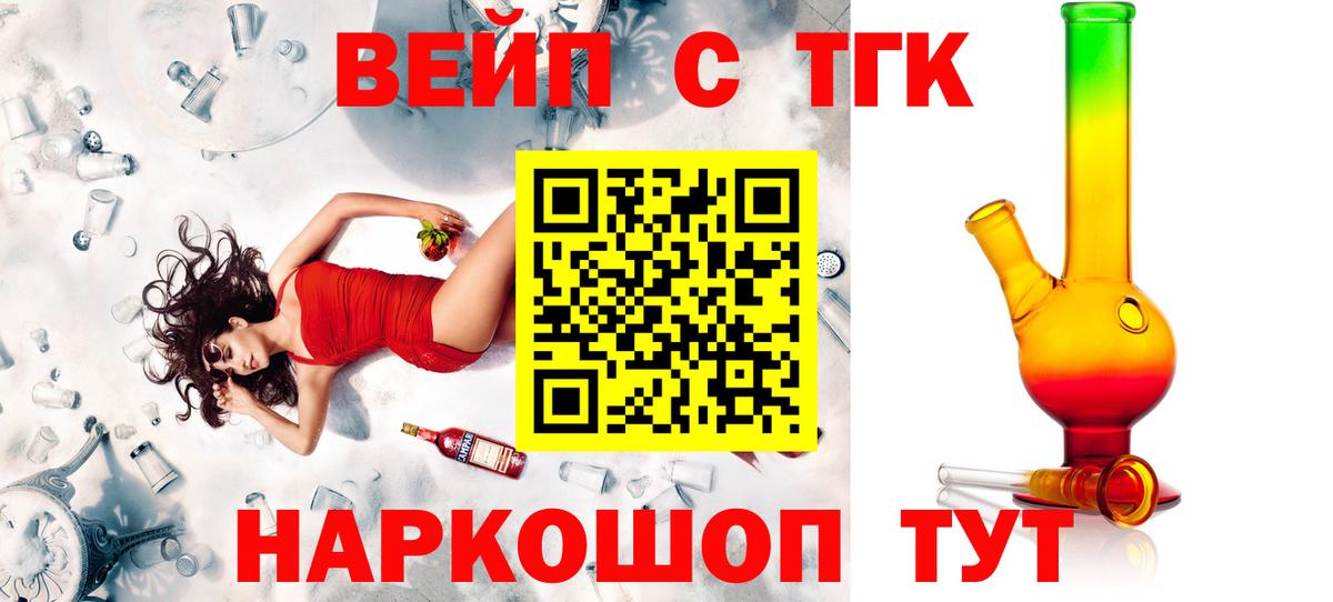 Дистиллят ТГК гашишное масло  ТГК жижа  Жигулёвск  Вход с VPN 