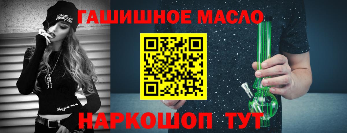 ТГК вейп с тгк Жигулёвск