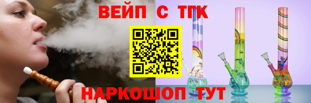 Дистиллят ТГК вейп с тгк  Дистиллят ТГК вейп с тгк  МЕГА ONION  Жигулёвск 